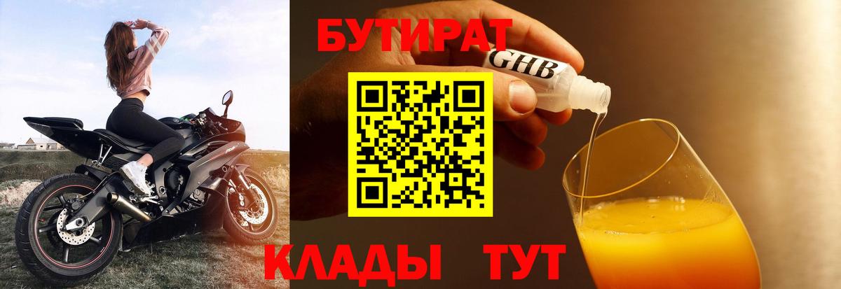 Гатчина  БУТИРАТ бутик  Вход с VPN 