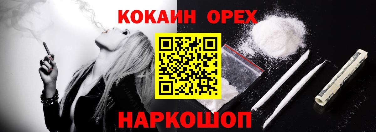 Cocaine  Вход с VPN  Гатчина  Cocaine 98%  наркота  КОКАИН VHQ 