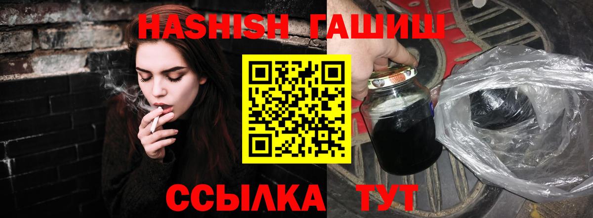 ГАШИШ  Гашиш Cannabis  Вход с VPN  Гашиш гарик  Гатчина 