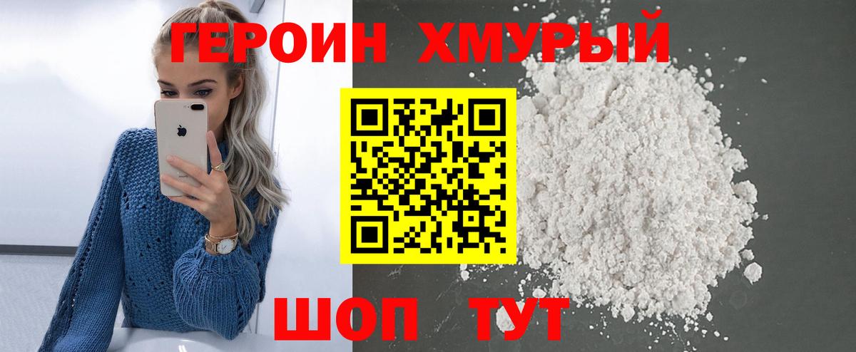 Героин белый  Вход с VPN  Героин  Гатчина 