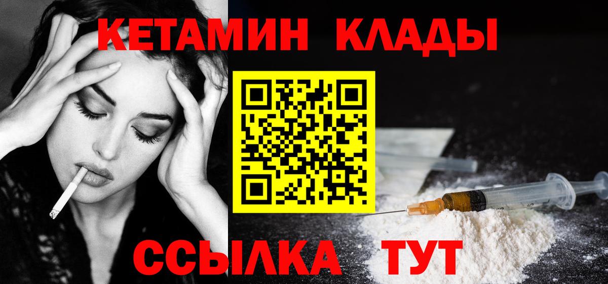 КЕТАМИН ketamine  Вход с VPN  Гатчина  Кетамин ketamine 