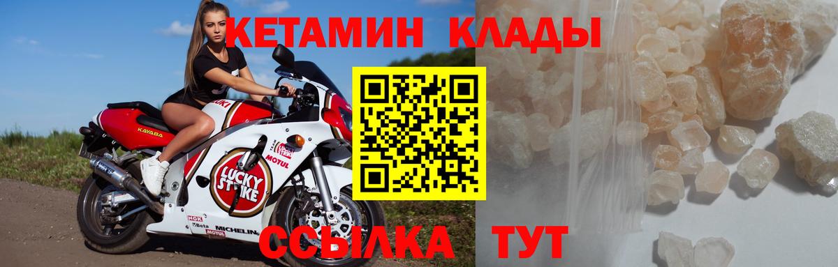 КЕТАМИН ketamine Гатчина