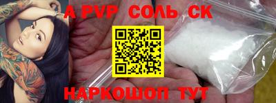соль ск Ливны