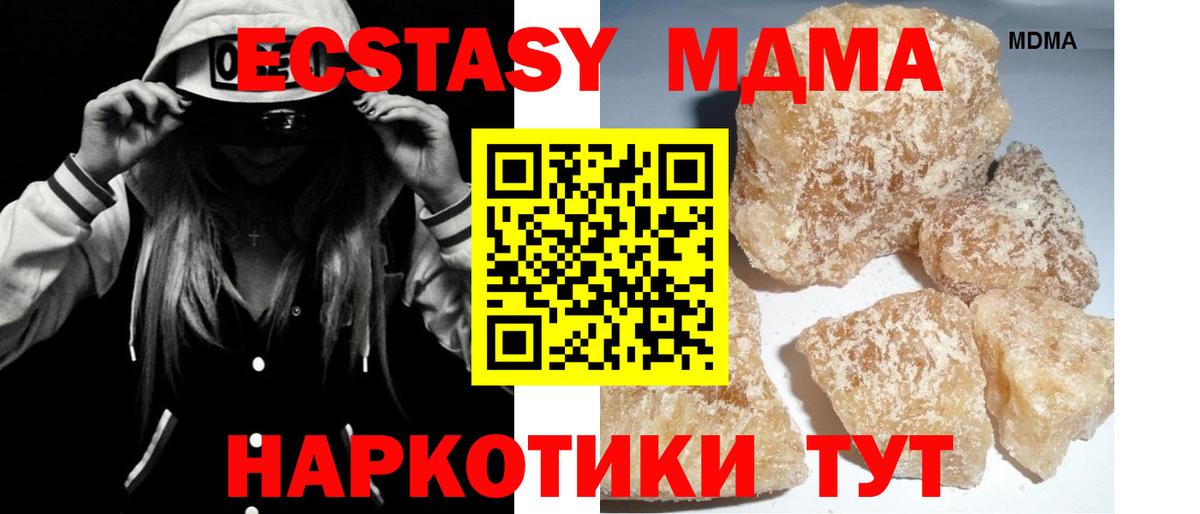 Гатчина  MDMA crystal  Вход с VPN 