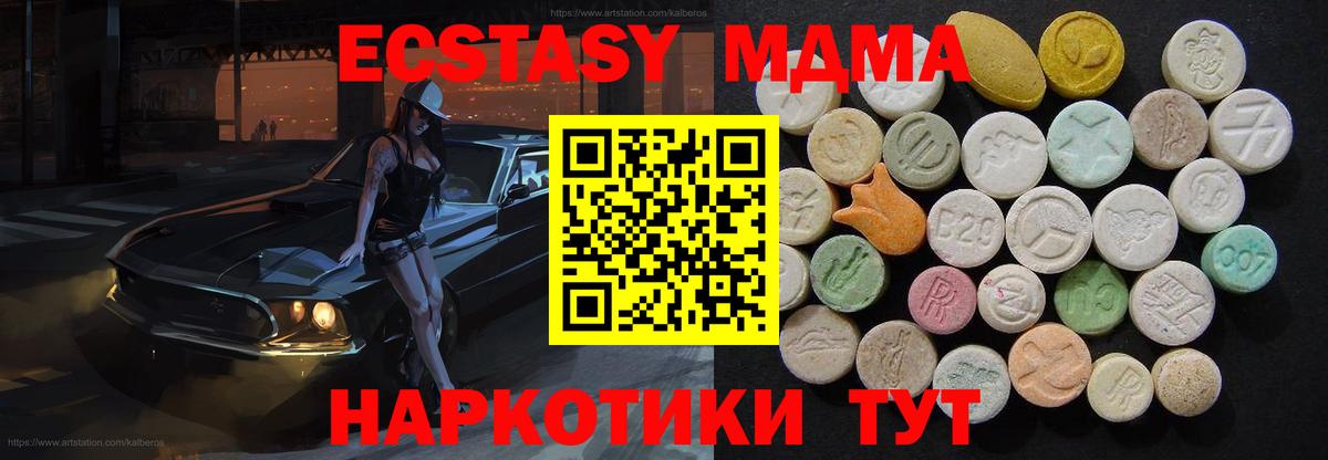 МДМА VHQ Гатчина