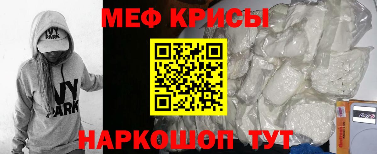Меф мяу мяу мука Гатчина