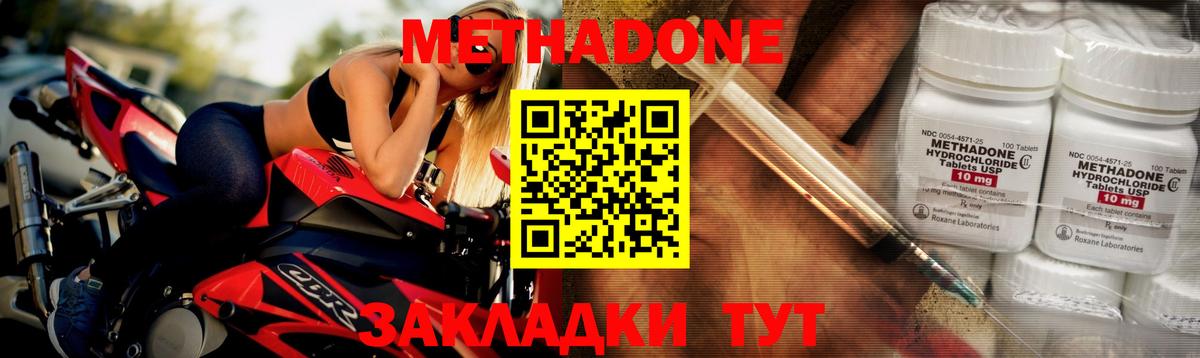 Гатчина  Метадон VHQ  Вход с VPN  hydra ССЫЛКА  Метадон кристалл 