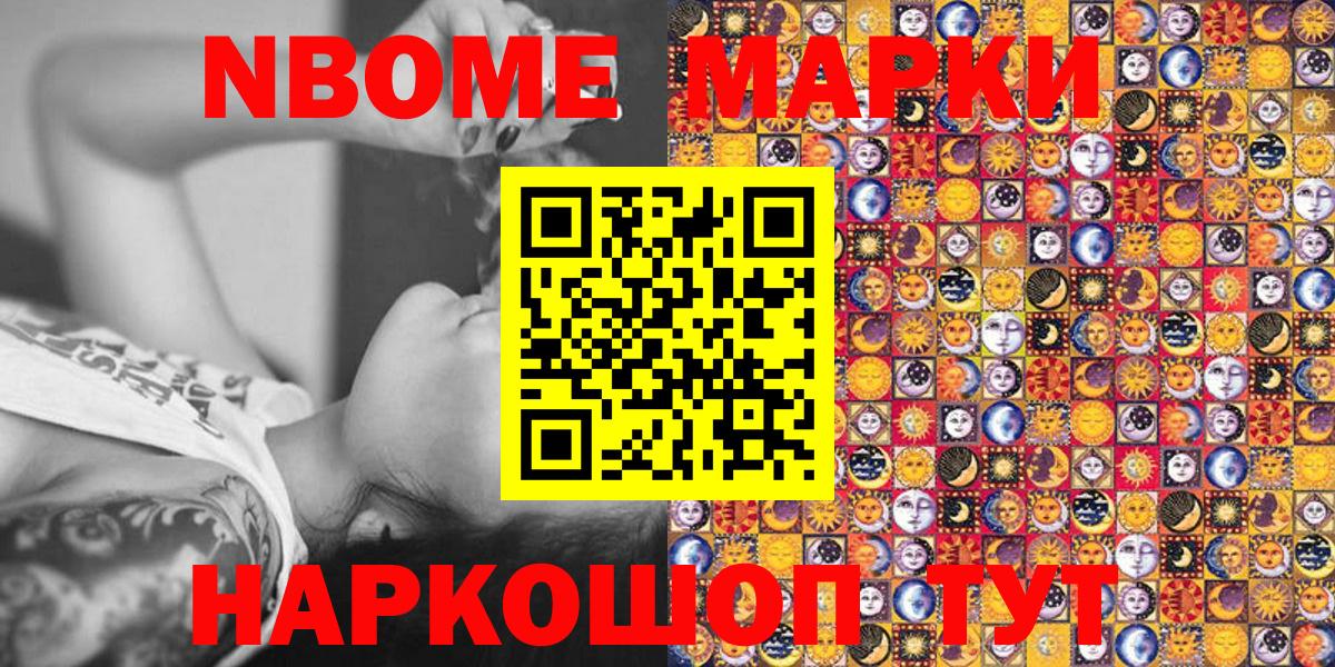 Гатчина  Наркотические марки  Вход с VPN  Наркотические марки 1500мкг 