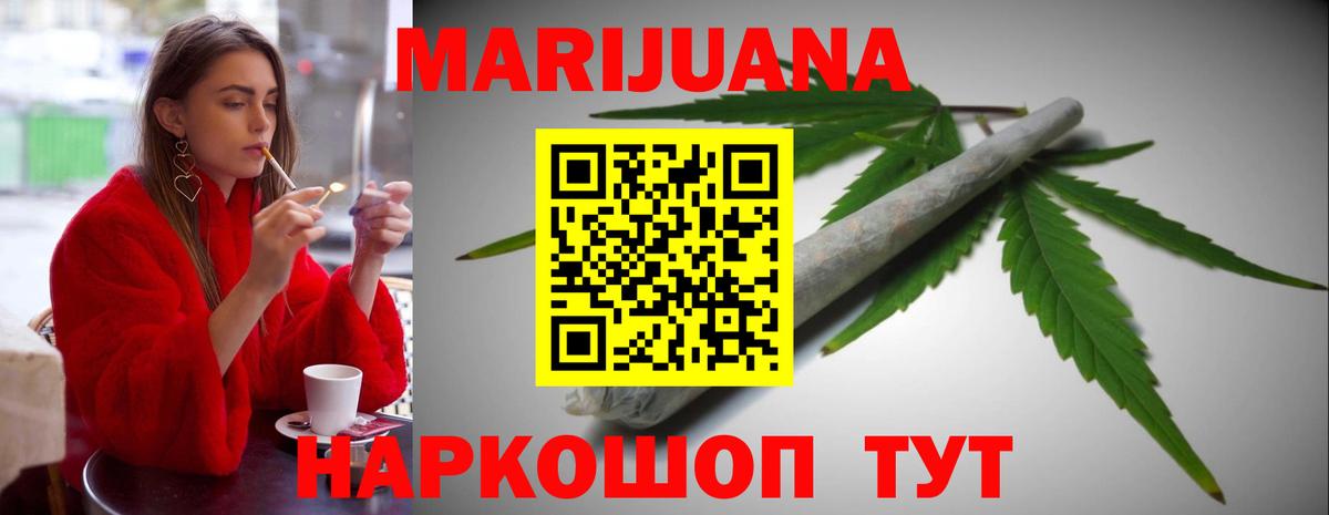 Канабис марихуана  Вход с VPN  Гатчина  Бошки Шишки конопля  Конопля конопля 